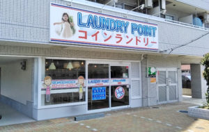 ランドリーポイント野江店