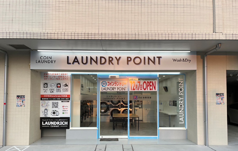 ランドリーポイント